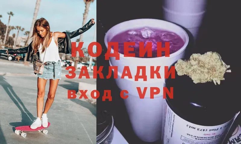 Кодеиновый сироп Lean Purple Drank  MEGA   Апшеронск  даркнет сайт 