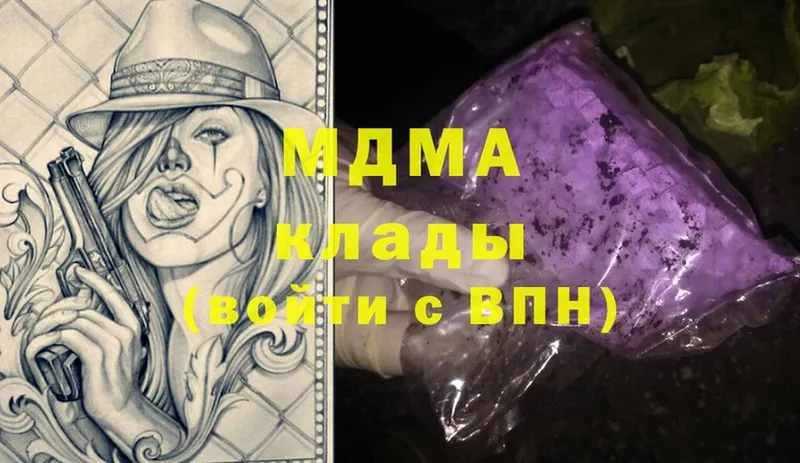 продажа наркотиков  Апшеронск  MDMA VHQ 