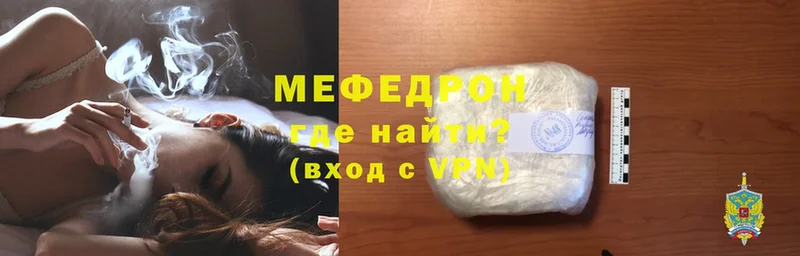 где купить наркотик  mega ссылки  МЯУ-МЯУ mephedrone  Апшеронск 